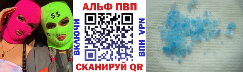 APVP мука  Купить где  Кропоткин 