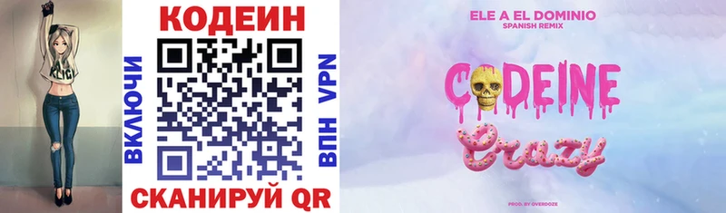 Кодеин напиток Lean (лин)  Купить закладки  Кропоткин 
