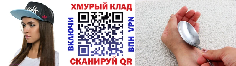 ГЕРОИН хмурый  Купить закладки  Кропоткин 