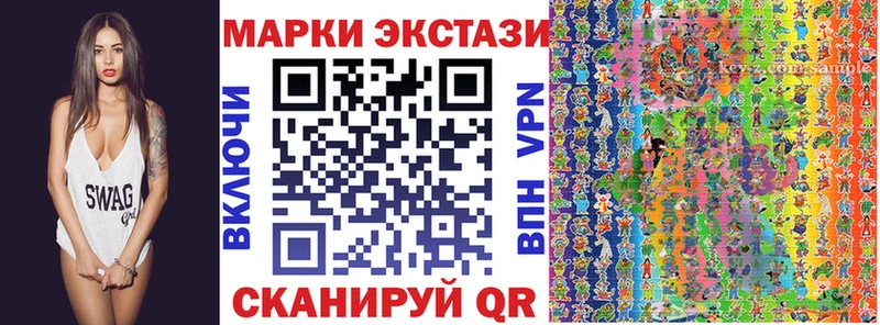 Купить где  Кропоткин  Наркотические марки 1,8мг 